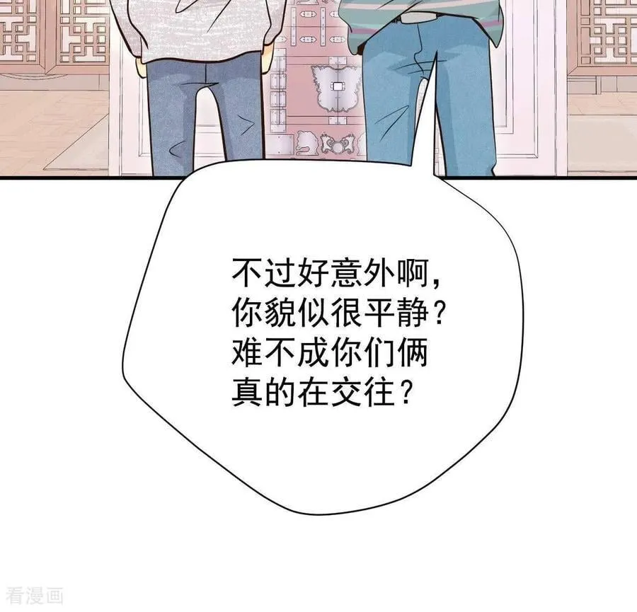 第534话 不速之客（1） 第41页