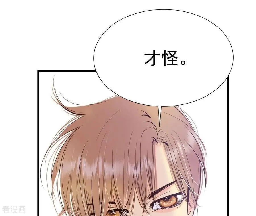 第534话 不速之客（1） 第42页