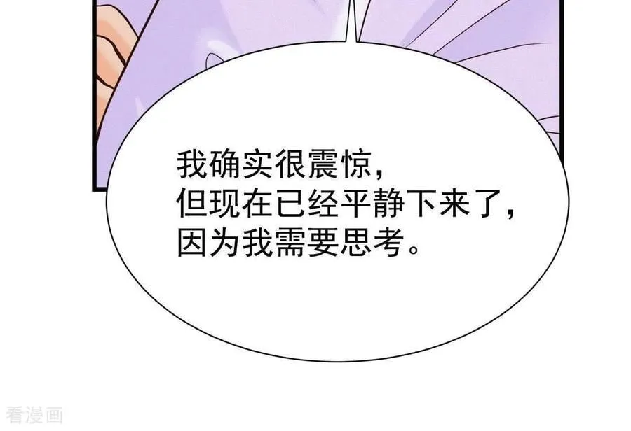 第534话 不速之客（1） 第44页