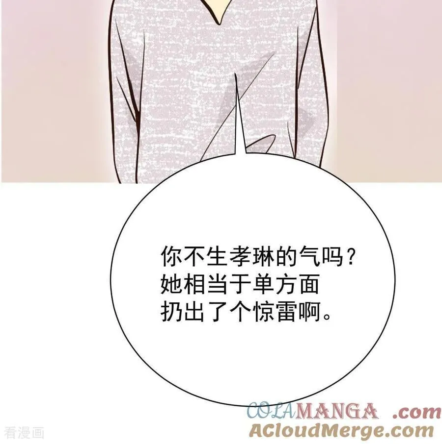 第534话 不速之客（1） 第46页