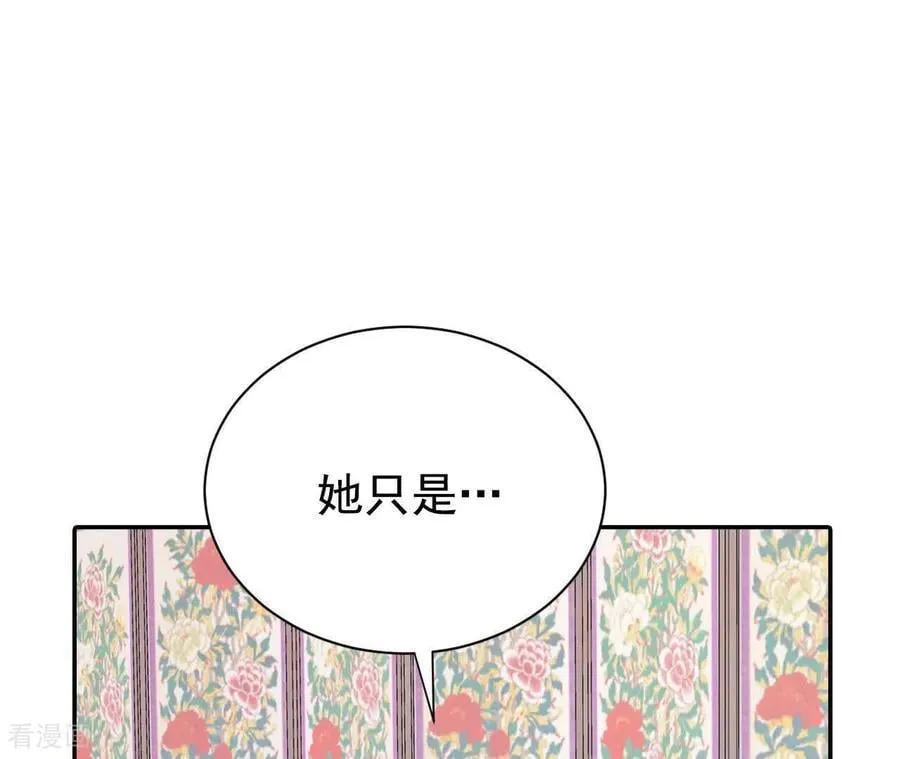 第534话 不速之客（1） 第47页