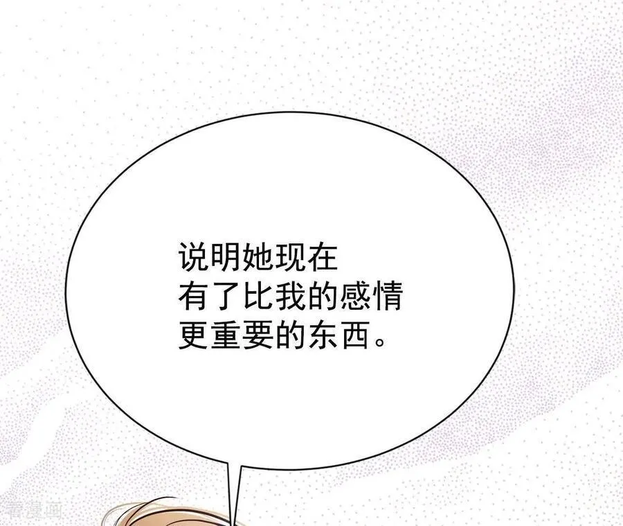 第534话 不速之客（1） 第50页