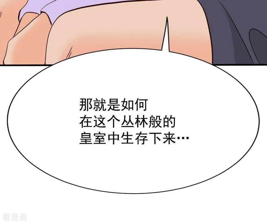 第534话 不速之客（1） 第53页