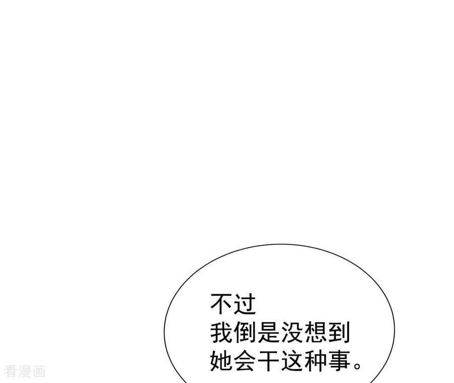 第534话 不速之客（1） 第54页