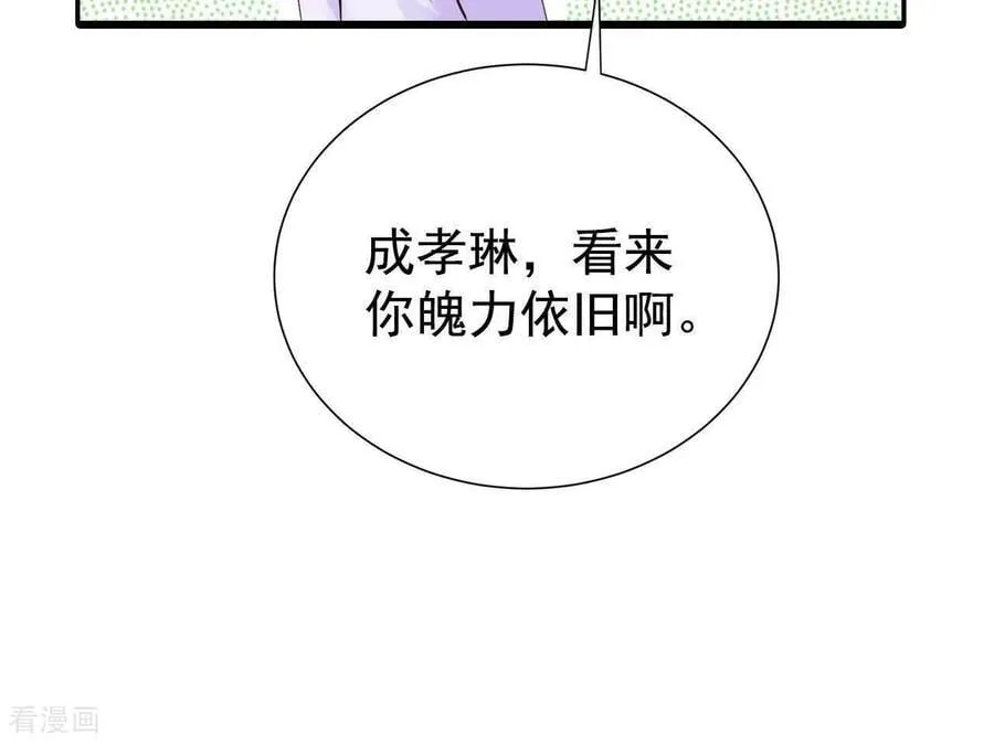 第534话 不速之客（1） 第56页