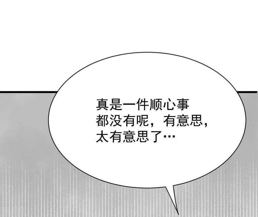 第534话 不速之客（1） 第57页
