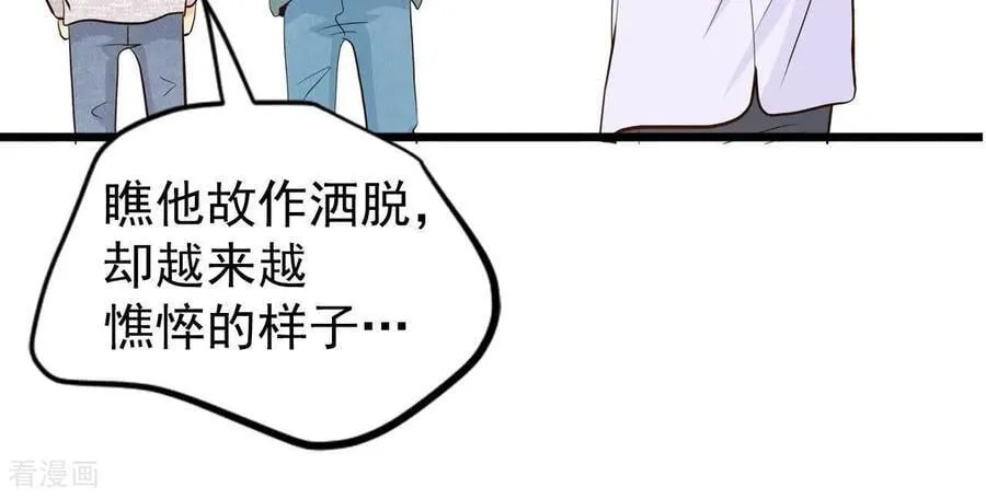 第534话 不速之客（1） 第59页