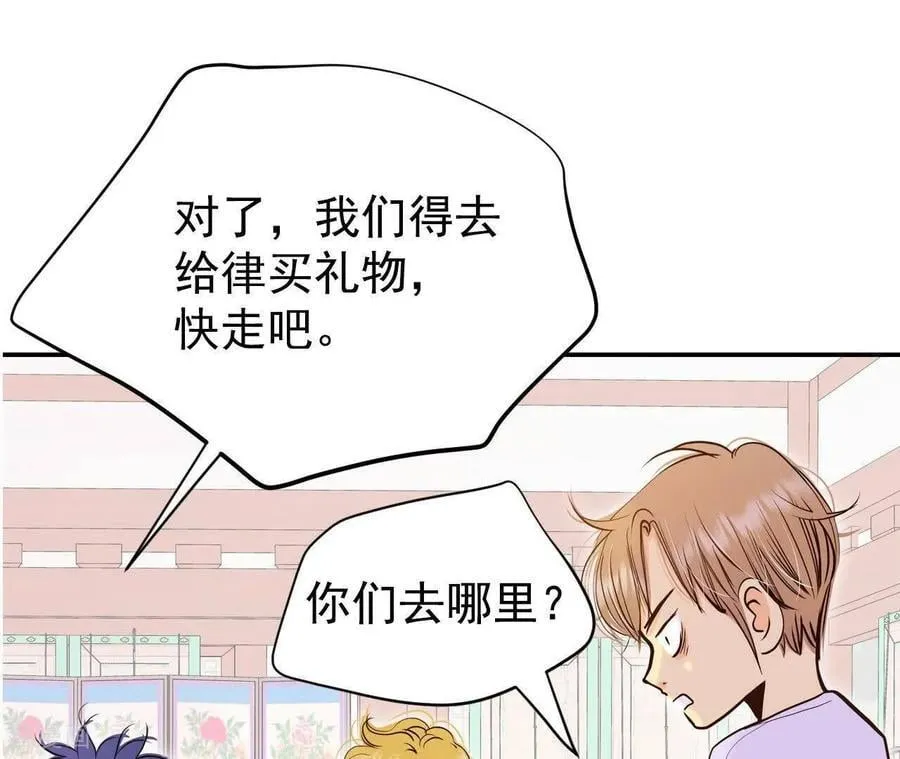 第534话 不速之客（1） 第60页
