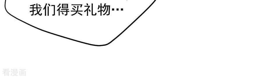 第534话 不速之客（1） 第62页