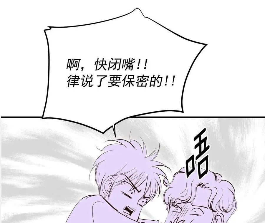 第534话 不速之客（1） 第63页