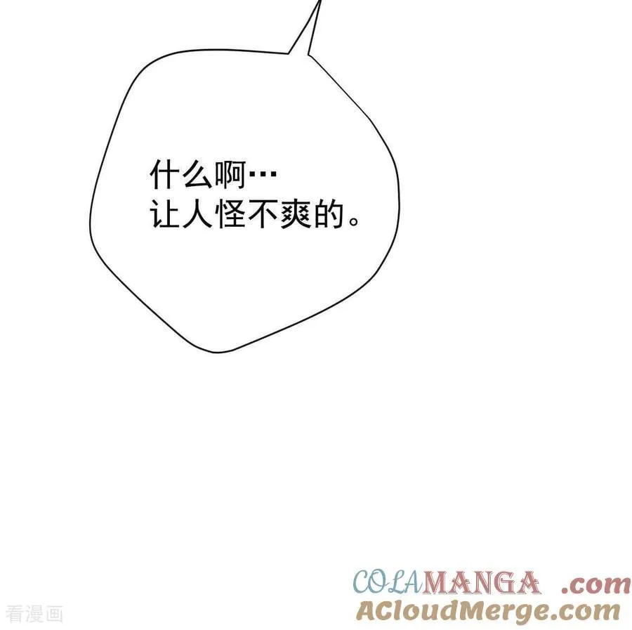 第534话 不速之客（1） 第67页