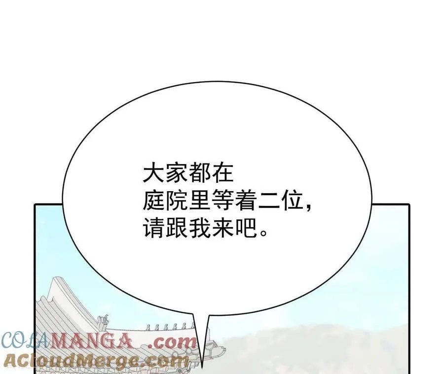 第534话 不速之客（1） 第70页