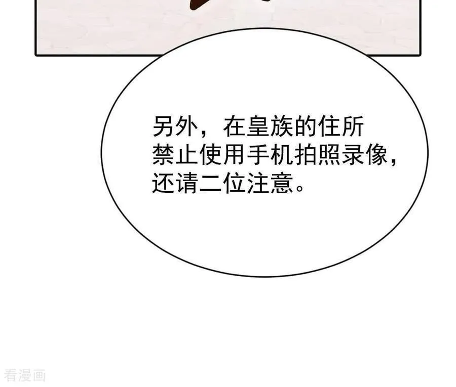 第534话 不速之客（1） 第72页