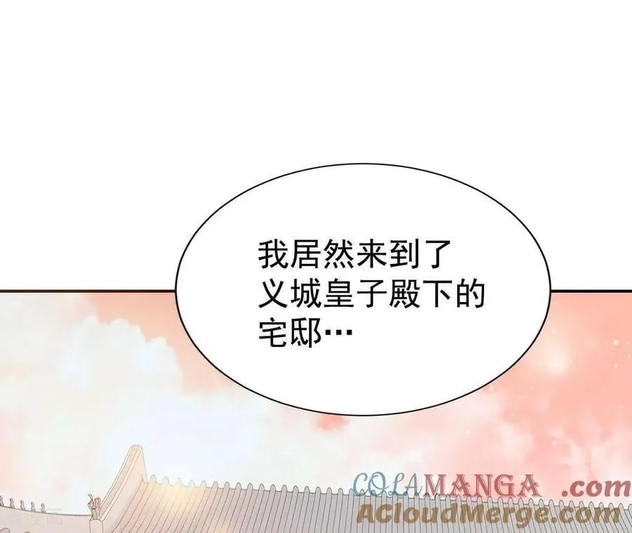 第534话 不速之客（1） 第73页