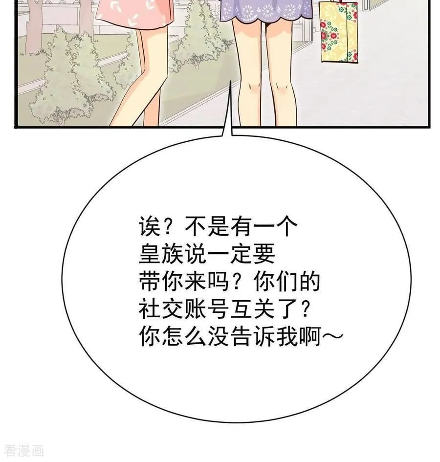 第534话 不速之客（1） 第78页