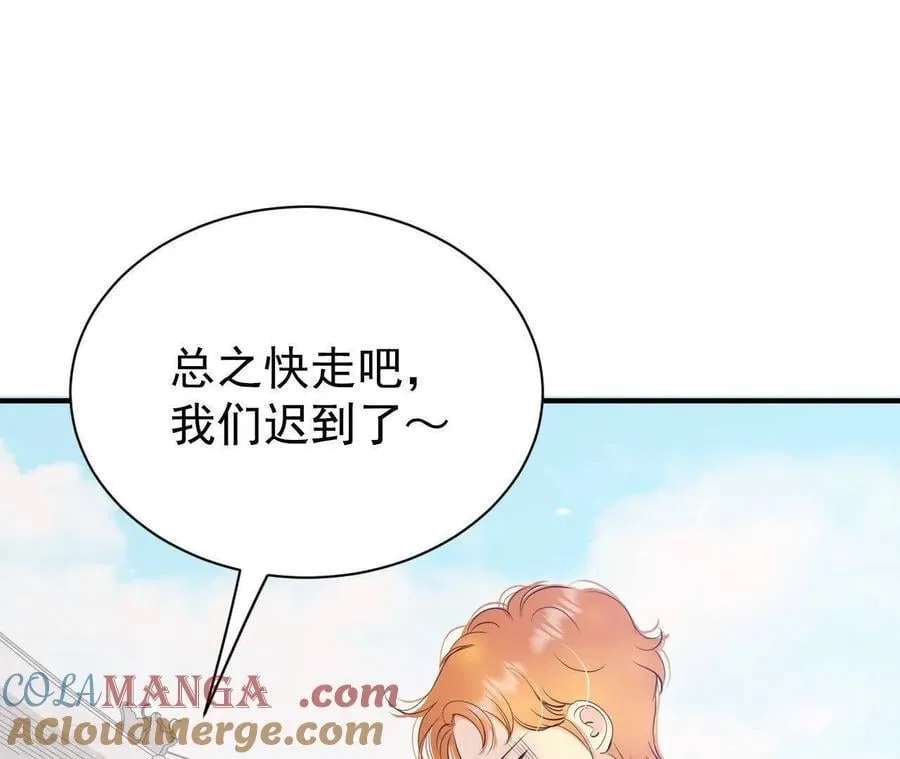 第534话 不速之客（1） 第79页