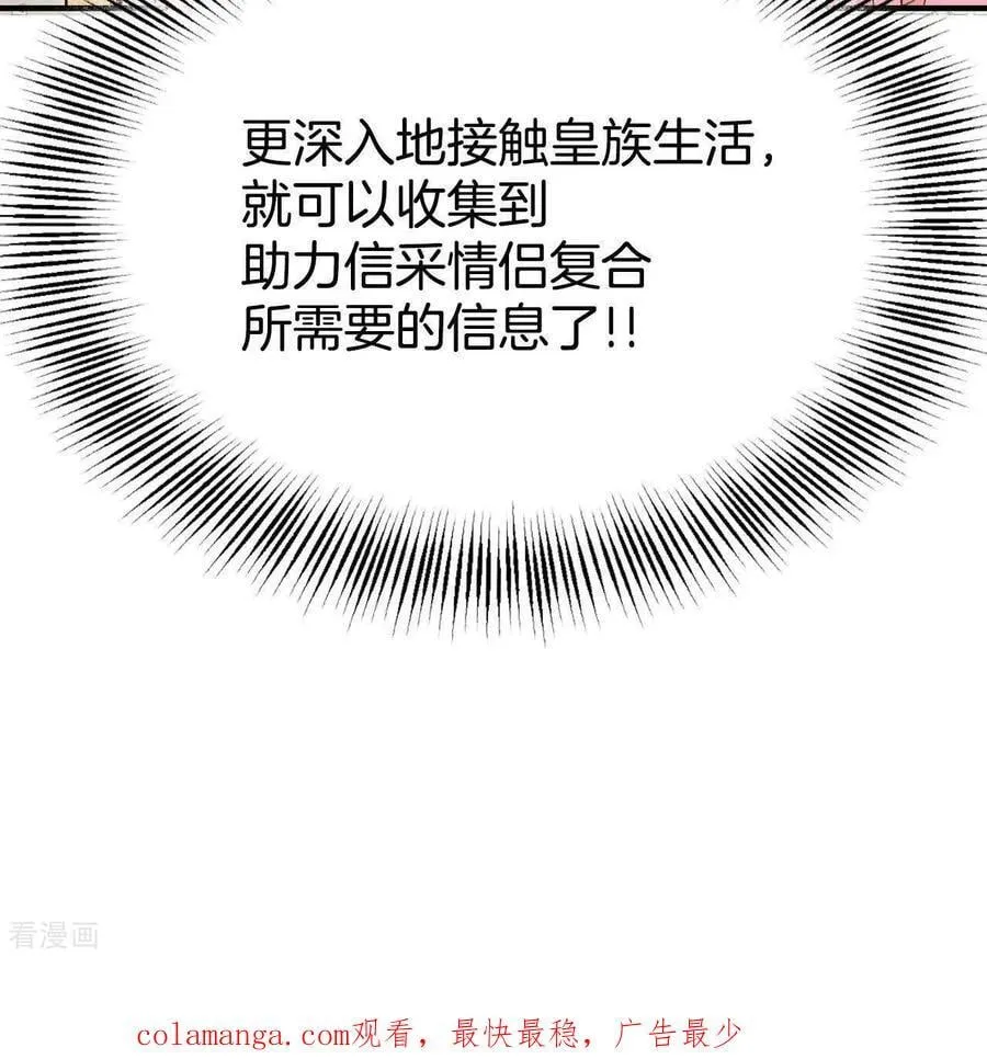 第534话 不速之客（1） 第81页