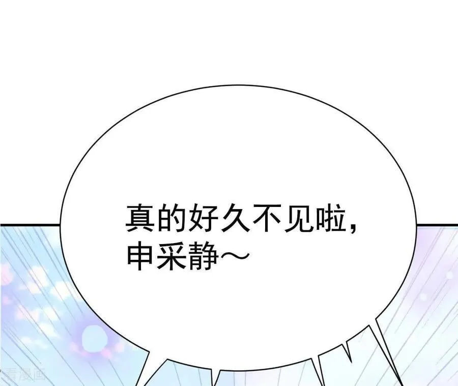 第535话 不速之客（2） 第3页