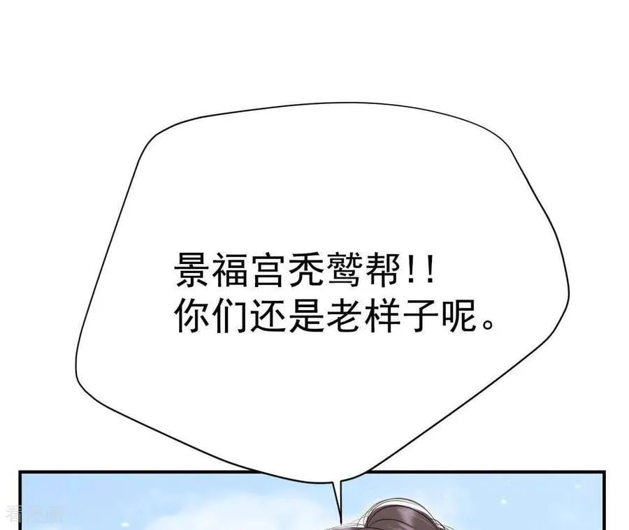 第535话 不速之客（2） 第6页