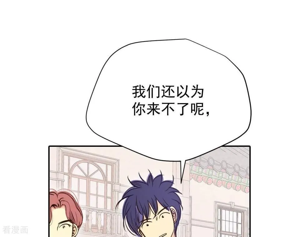 第535话 不速之客（2） 第8页