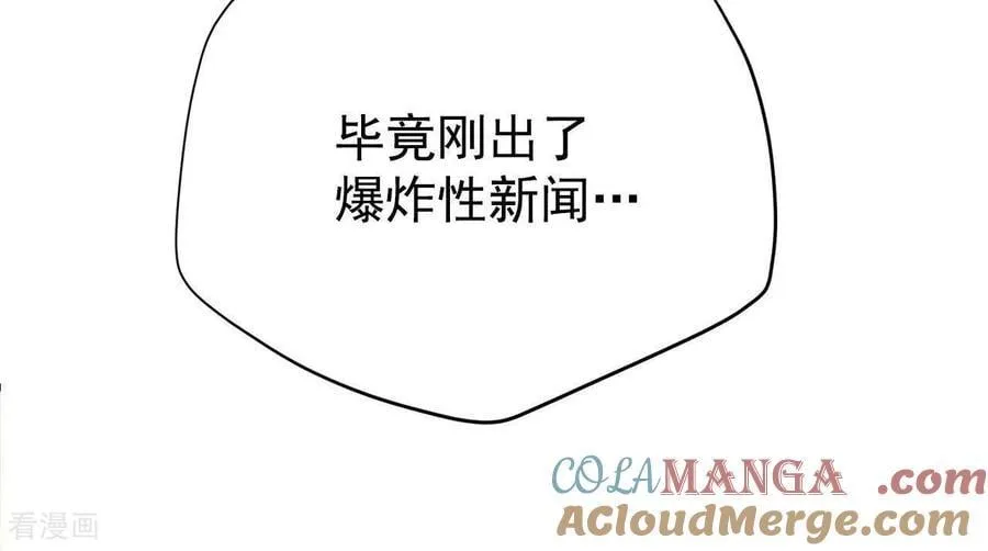 第535话 不速之客（2） 第10页