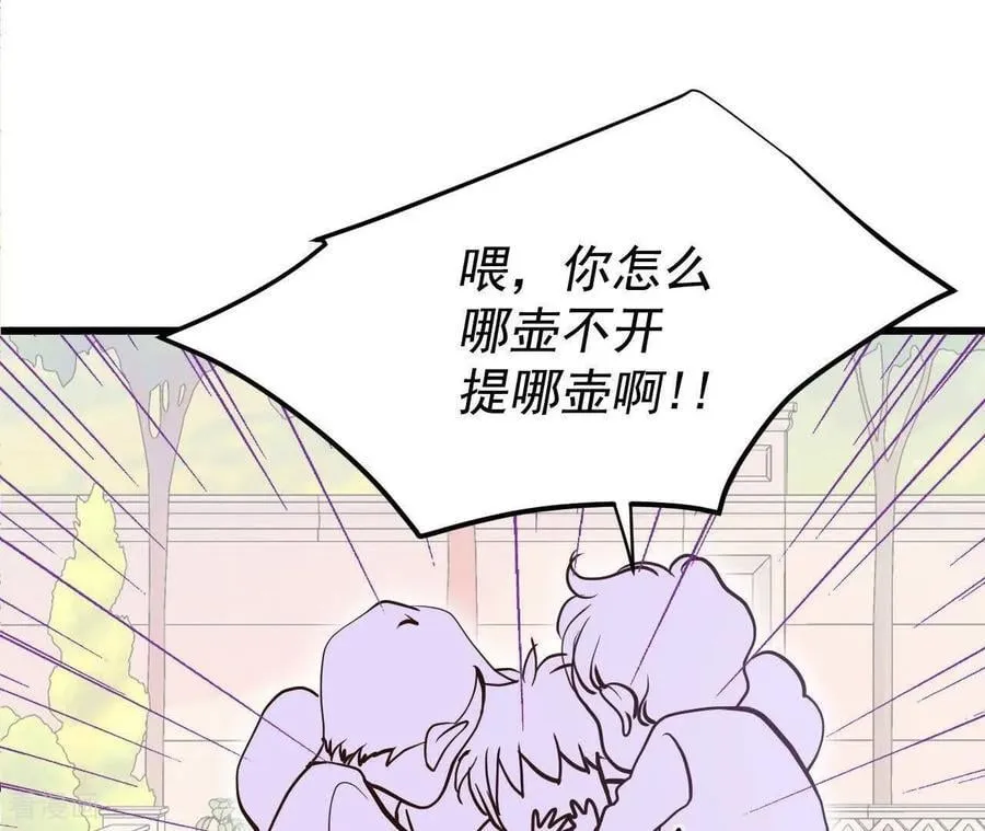 第535话 不速之客（2） 第11页