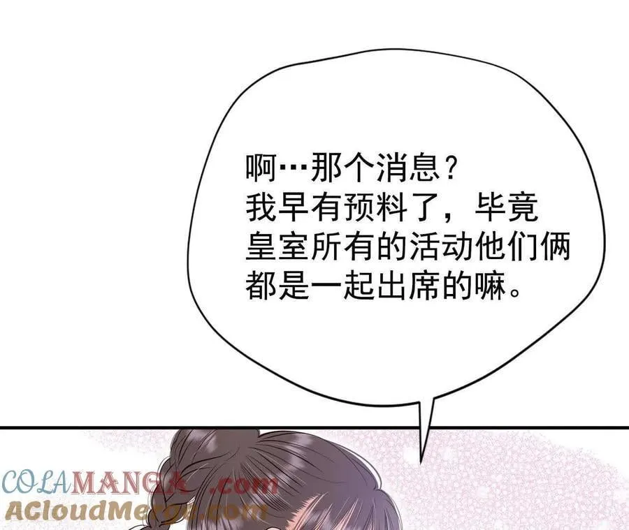 第535话 不速之客（2） 第13页