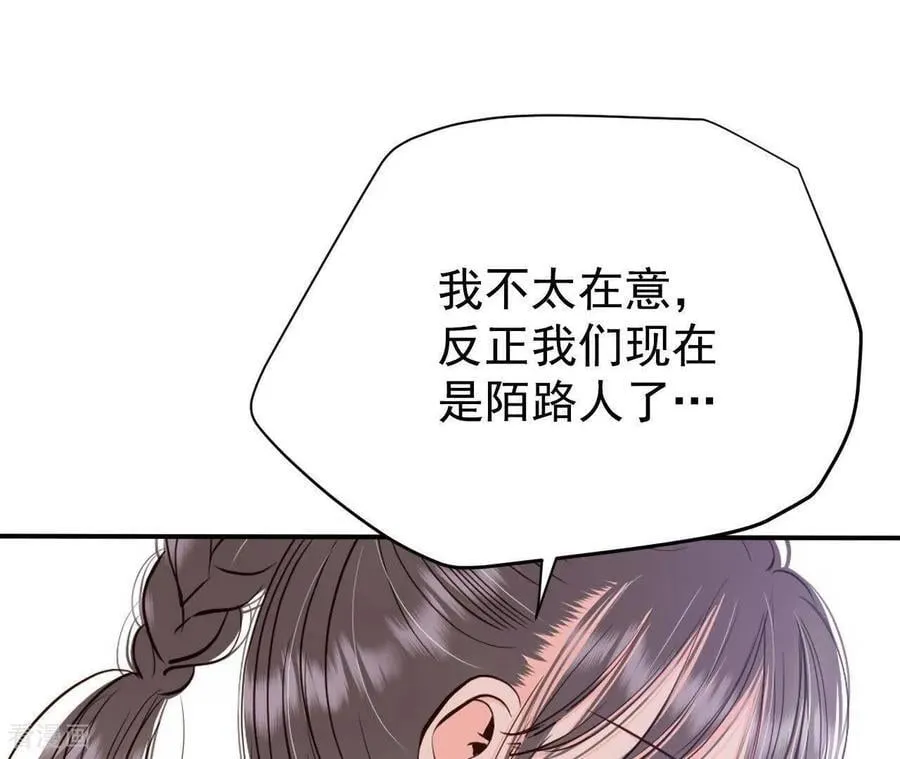 第535话 不速之客（2） 第15页