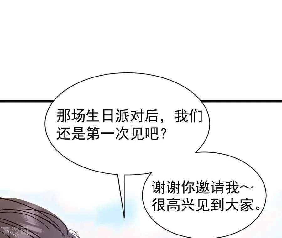 第535话 不速之客（2） 第17页