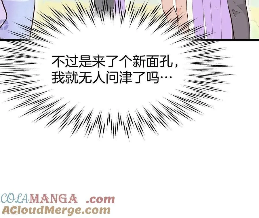 第535话 不速之客（2） 第19页