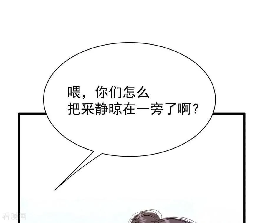 第535话 不速之客（2） 第20页