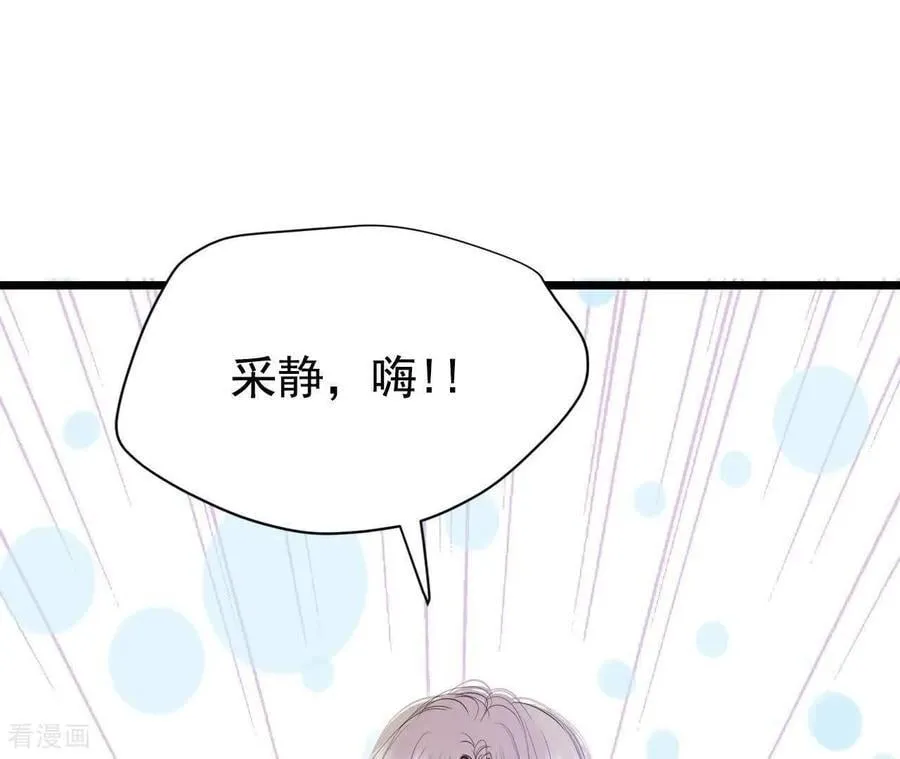 第535话 不速之客（2） 第23页