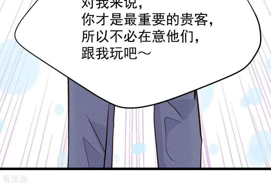 第535话 不速之客（2） 第26页