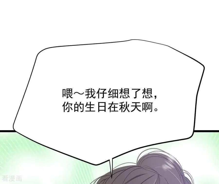 第535话 不速之客（2） 第27页