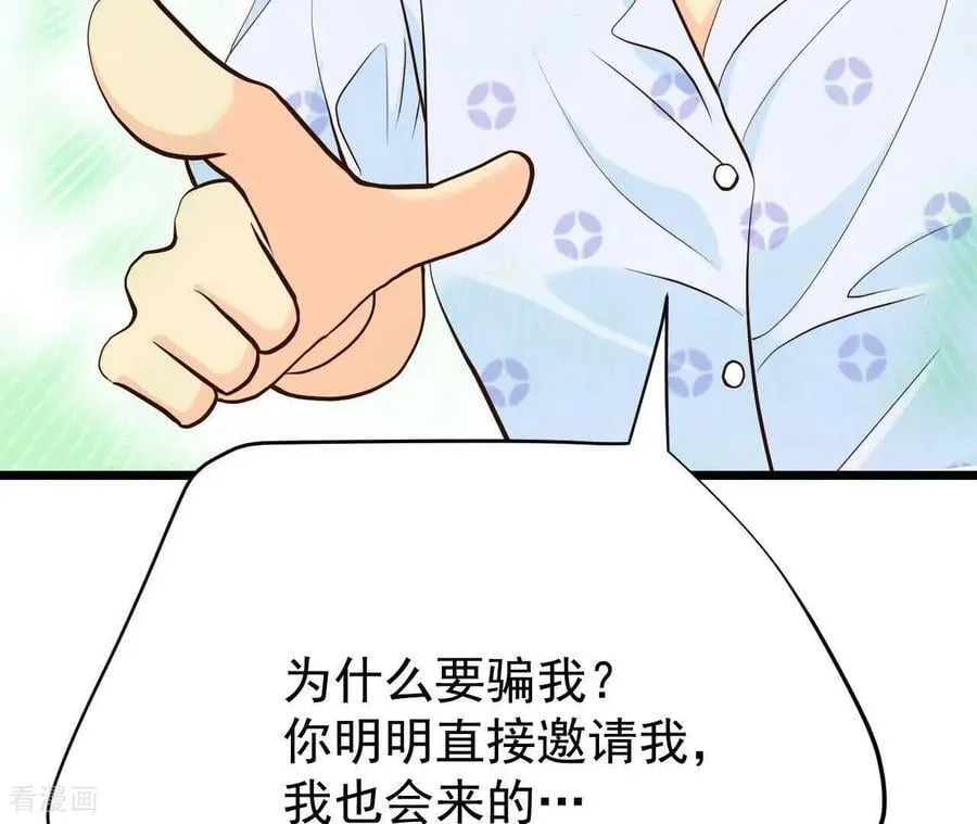 第535话 不速之客（2） 第29页