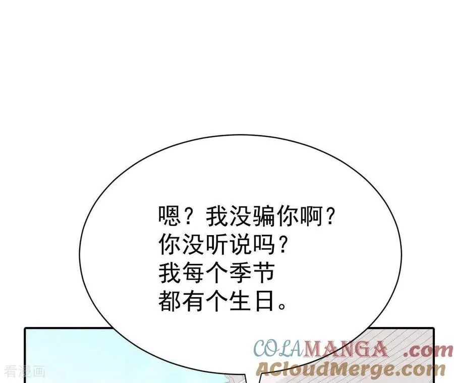 第535话 不速之客（2） 第31页