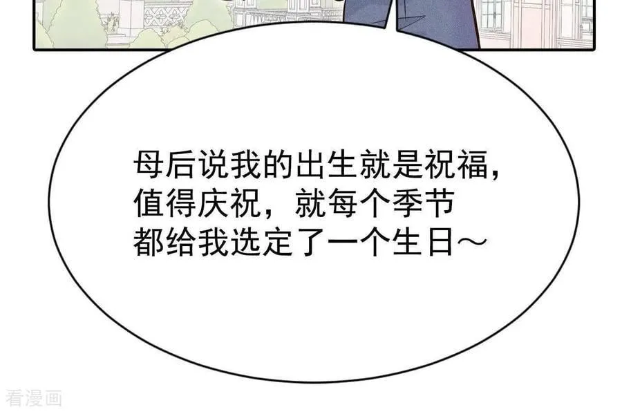 第535话 不速之客（2） 第33页