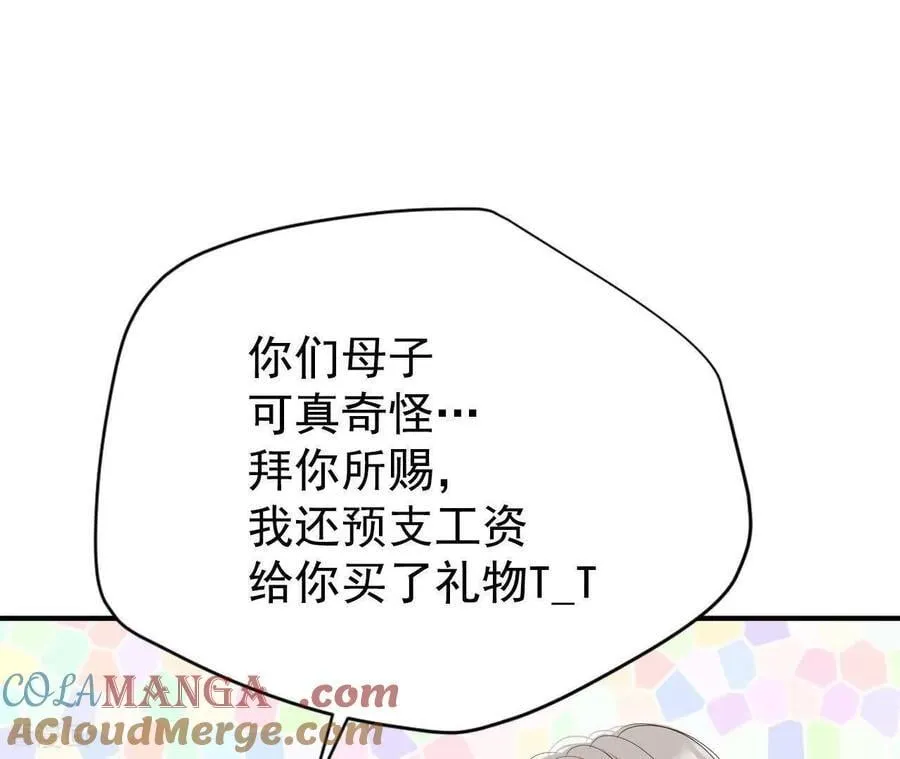 第535话 不速之客（2） 第34页