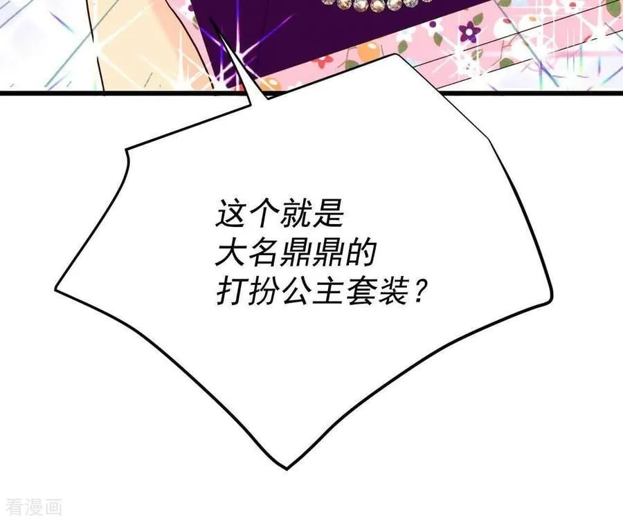 第535话 不速之客（2） 第39页