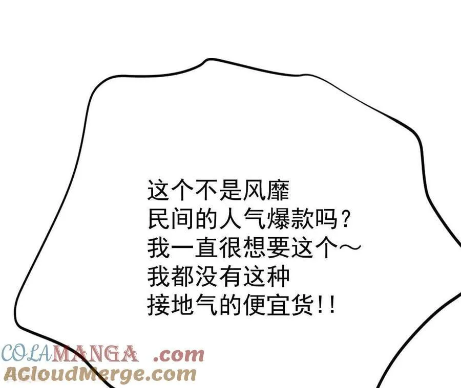 第535话 不速之客（2） 第40页