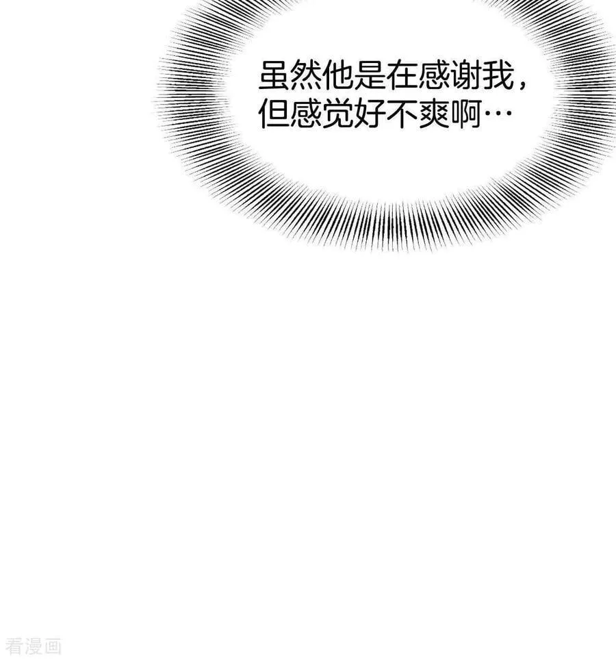 第535话 不速之客（2） 第42页