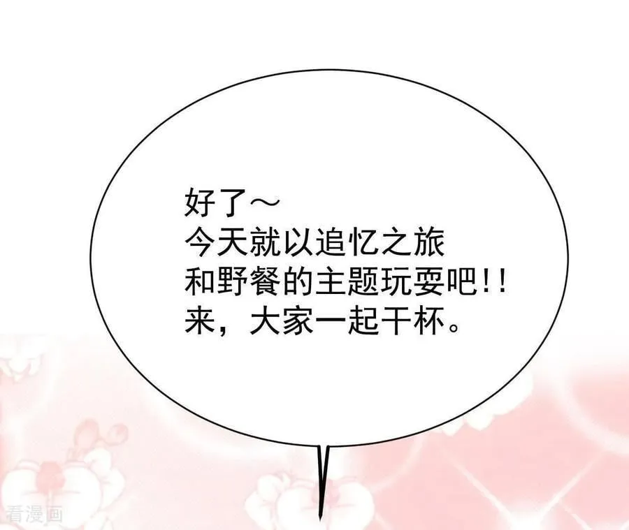 第535话 不速之客（2） 第48页
