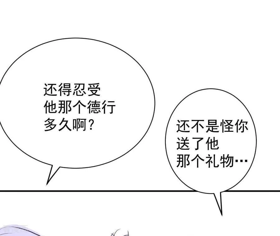 第535话 不速之客（2） 第51页