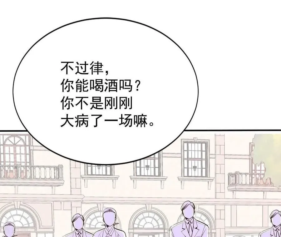 第535话 不速之客（2） 第53页