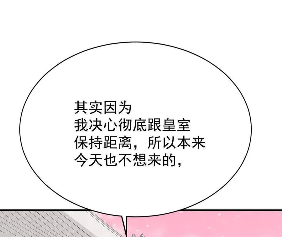 第535话 不速之客（2） 第60页