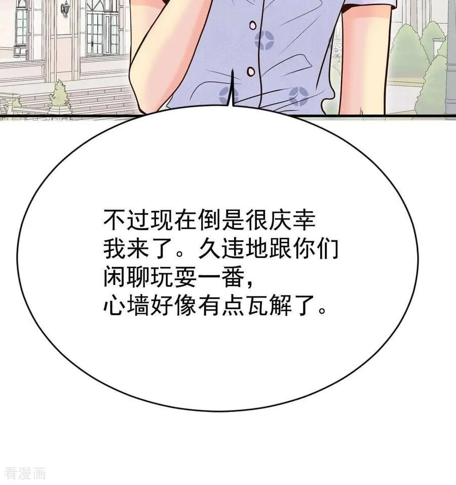 第535话 不速之客（2） 第62页
