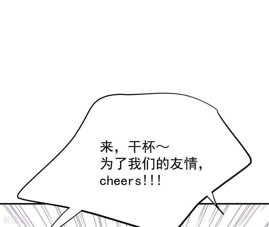 第535话 不速之客（2） 第63页