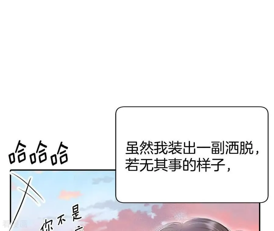 第535话 不速之客（2） 第68页