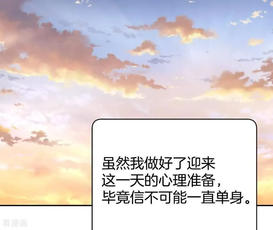 第535话 不速之客（2） 第72页
