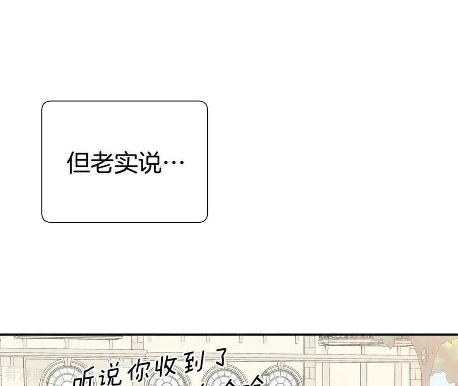 第535话 不速之客（2） 第74页